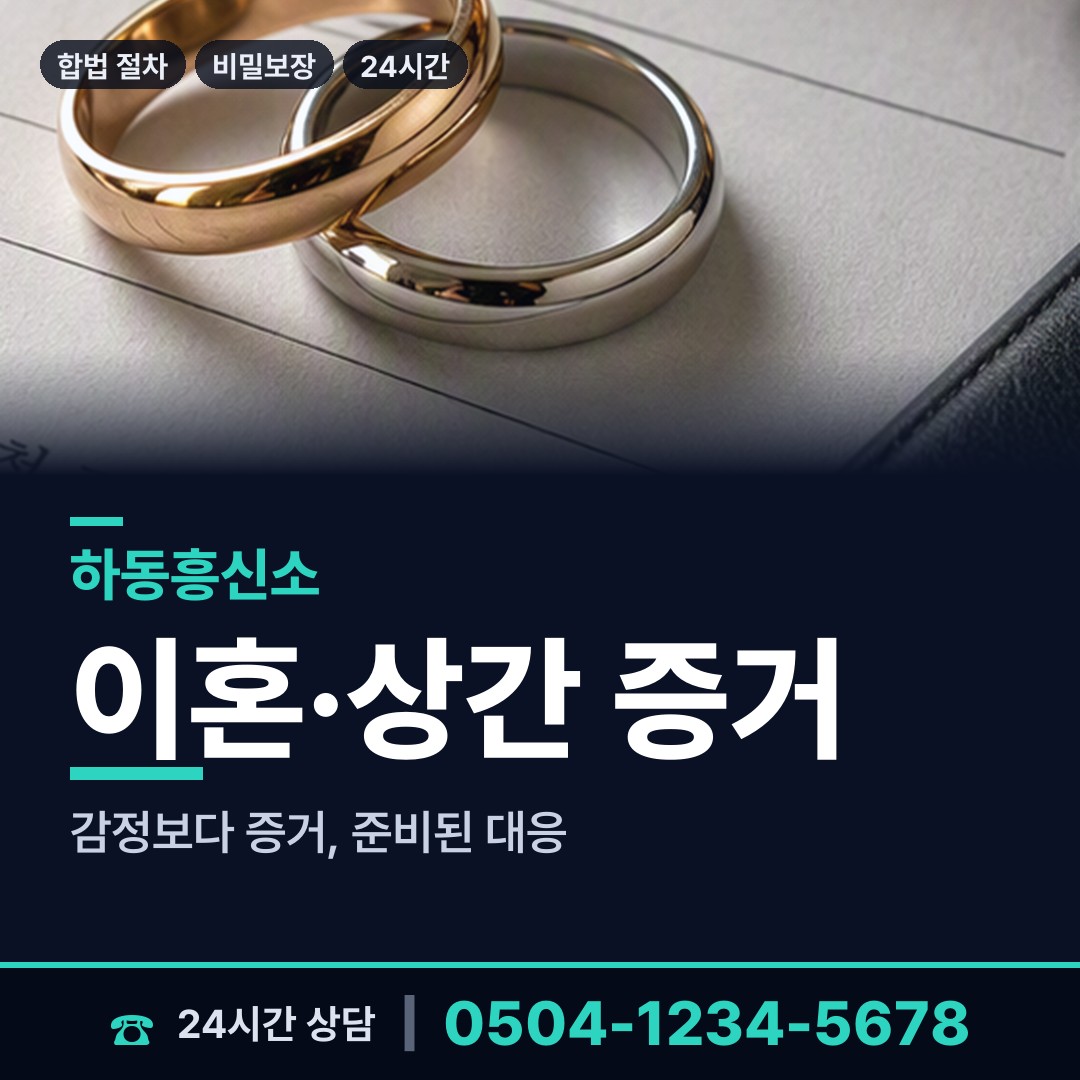 하동 고전면 기업평판조사 상담 안내