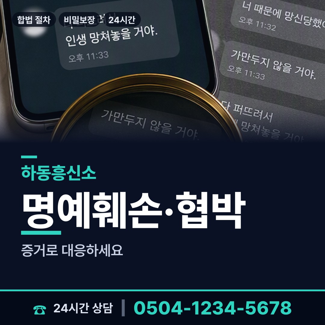하동 고전면 신원조회 상담 안내