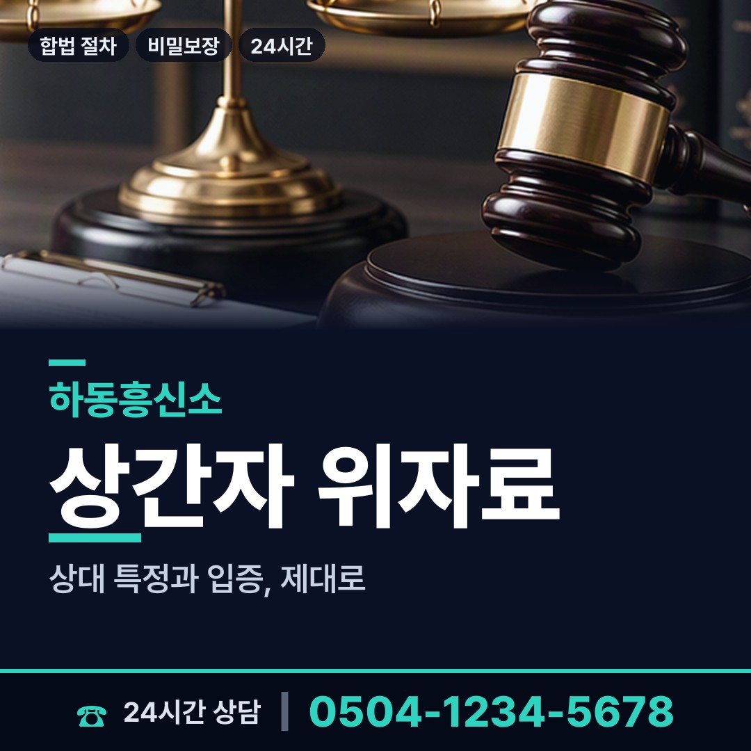 하동 고전면 탐문조사 상담 안내